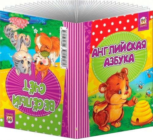 

Английская азбука, Веселый счет, Перевертыши, Талант (12-59834)