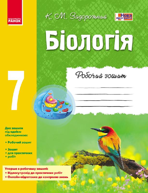 Учебники И Научно-Методическая Литература На На Украинско-Русском.