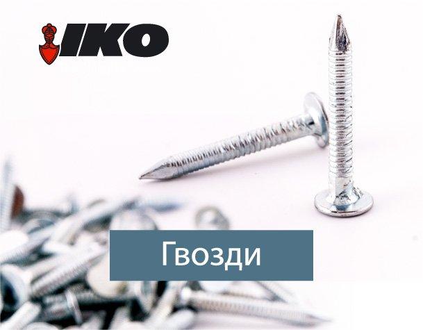

Гвоздь кровельный кольцевой (уп 5 кг / 1) (ПФ-18090)