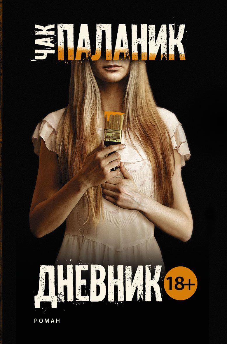 

Дневник (1658584)