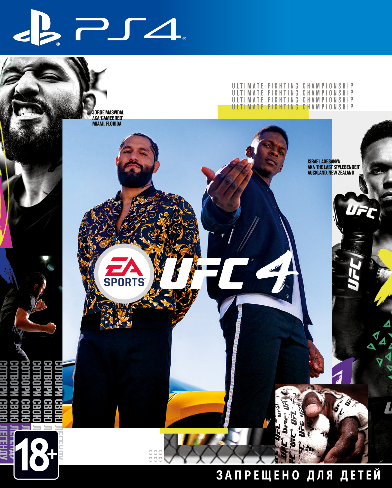 

Игра UFC 4 [Blu-Ray диск] (PlayStation)