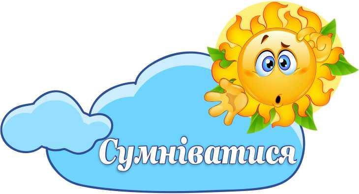 

Стенд "Сомневаться" ColorIT МК110038