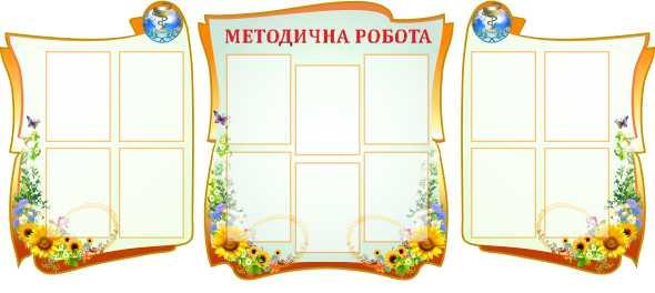 

Методическая работа ColorIT МС110036
