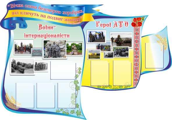 

Герои АТО ColorIT НП110003