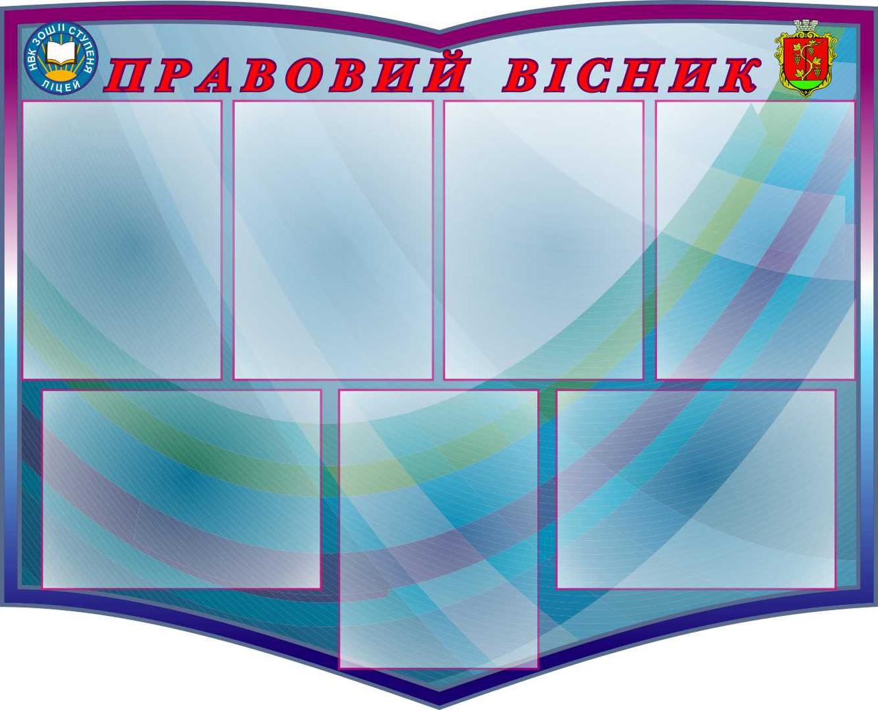 

Правовой вестник ColorIT МС110025