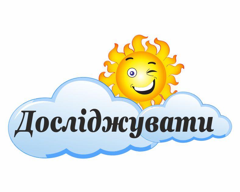 

Стенд "Исследовать" ColorIT МК110023