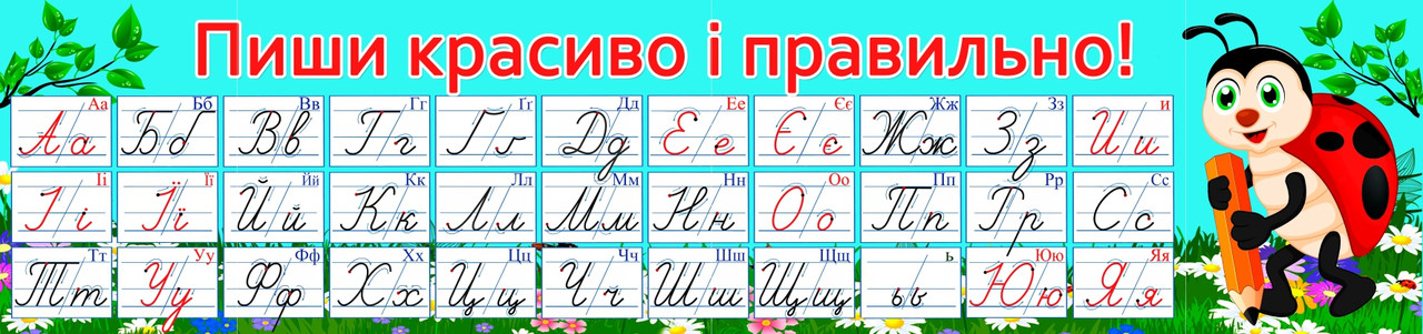 

Пиши красиво и правильно ColorIT МК110005