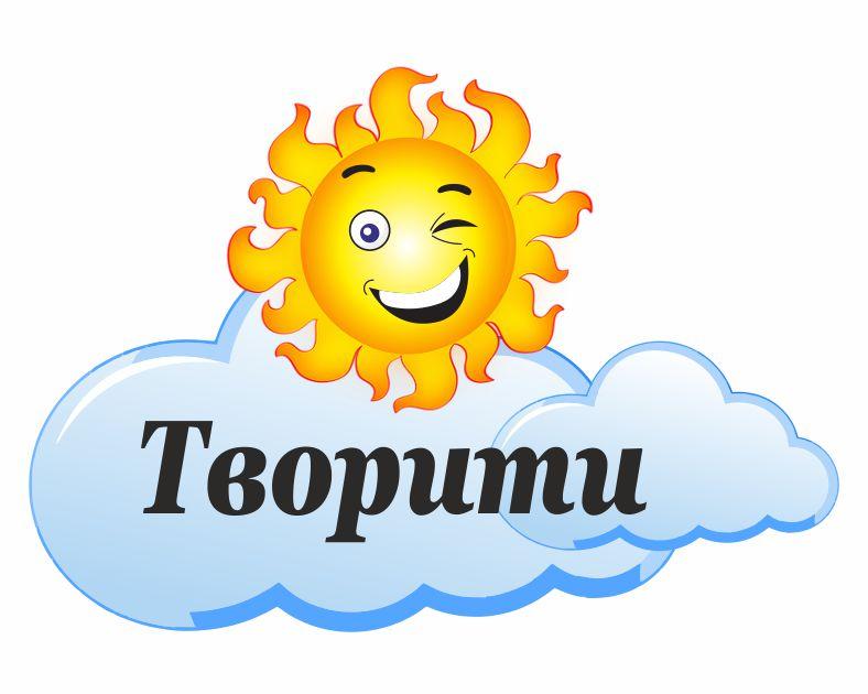 

Стенд "Творить" ColorIT МК110028