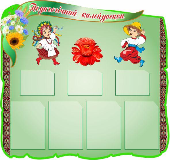 

Педагогический калейдоскоп ColorIT МС110005
