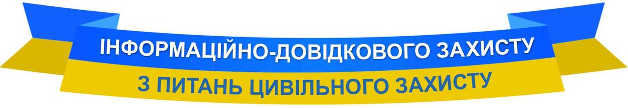 

Информационно-справочный уголок по гражданской обороне ColorIT ШС110025