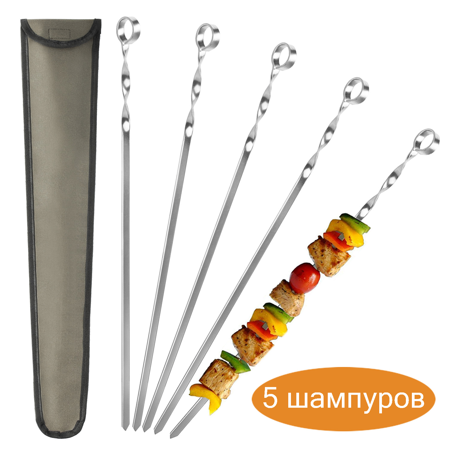 

Набор 5 шампуров 560х12х3мм нержавеющая сталь с чехлом Украина