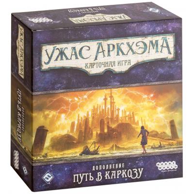 

Настольная игра Hobby World Ужас Аркхеме. Карточная игра Путь к Каркозы (915055)