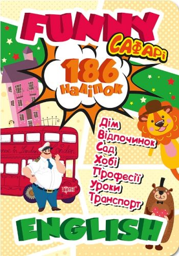 

Книга учебник с наклейками Торсинг "Funny English. Сафарі" 05048 2167053