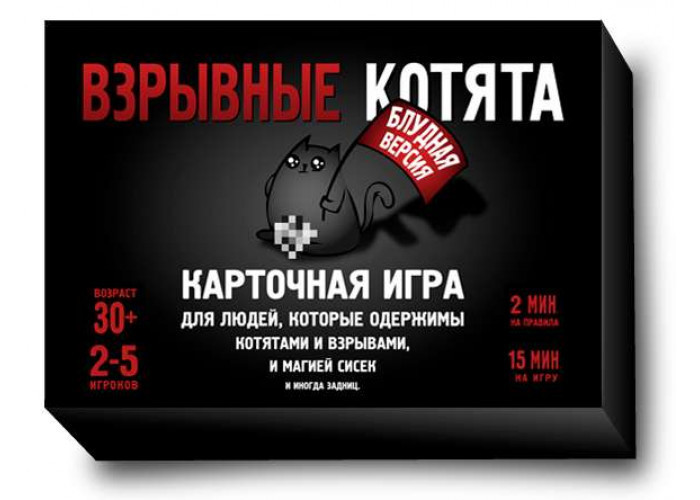 

Настольная игра BombCat Взрывные котята Exploding Kittens Блудная версия