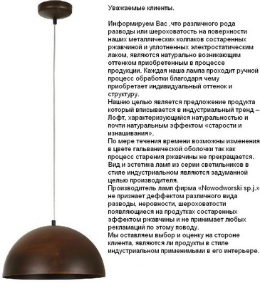 

Люстра лофт Nowodvorski 6367 Hemisphere