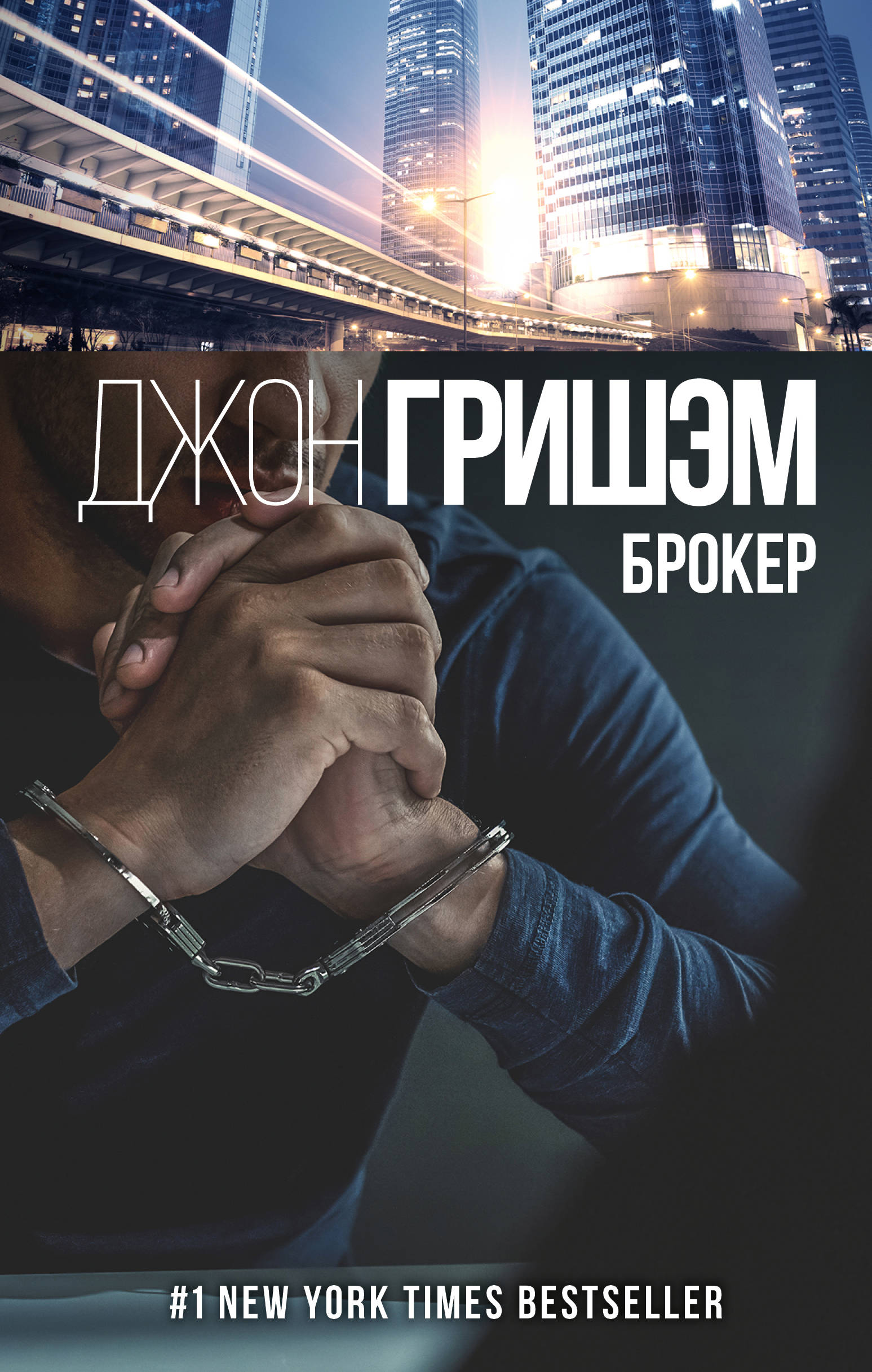 

Брокер (1788906)
