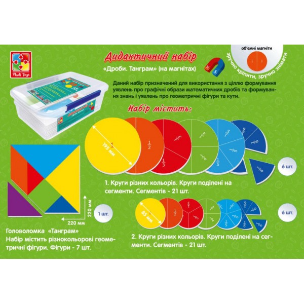 

Настольная магнитная обучающая игра дроби Vladi Toys разноцветный VT5555-03