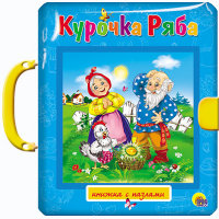 

Курочка Ряба. Пазлы с замком (13383432)