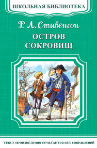 

Остров сокровищ (14396733)