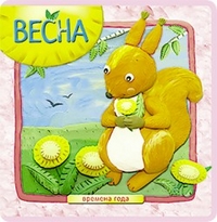 

Весна (13501736)