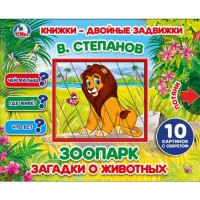 

Зоопарк (15226112)