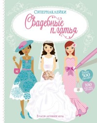 

Свадебные платья (15072795)