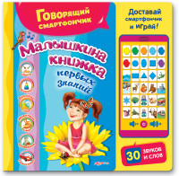 

Малышкина книжка (13626033)