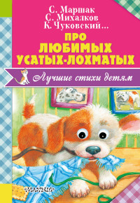 

Про любимых усатых-лохматых (14680653)