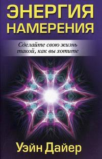 

Энергия намерения (13695384)