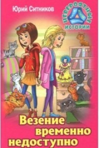 

Везение временно недоступно (15076877)