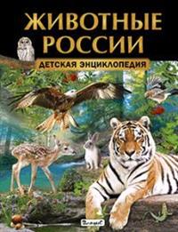 

Животные России (14039294)