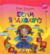 

Если я захохочу (15141488)