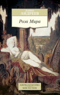 

Роза Мира (13453644)