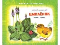 

Цыплёнок (15215792)