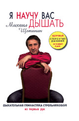 

Я научу вас дышать (14042042)