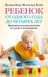 

Ребенок от одного года до четырех лет (14208468)