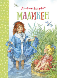 

Мадикен (13498435)