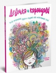 

Девочка и карандаш (14231609)