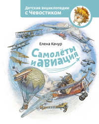 

Самолеты и авиация (14482681)