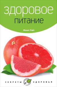 

Комплект из 8-и книг: Секреты здоровья (количество томов: 8) (15240027)