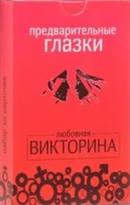 

Предварительные глазки (14323335)