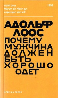 

Почему мужчина должен быть хорошо одет (13802034)