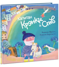 

Капитан Крэнки и Стив (15067269)