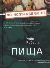 

Пища (13573672)