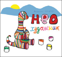 

Нео художник (14685578)