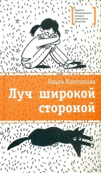 

Луч широкой стороной (13552019)