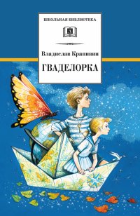 

Гваделорка (13446700)