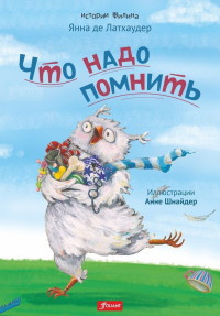 

Что надо помнить (15041648)