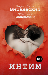 

Интим (13515388)