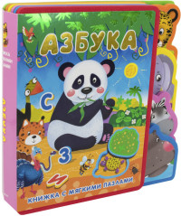 

Азбука. Книжка с мягкими пазлами (15173662)